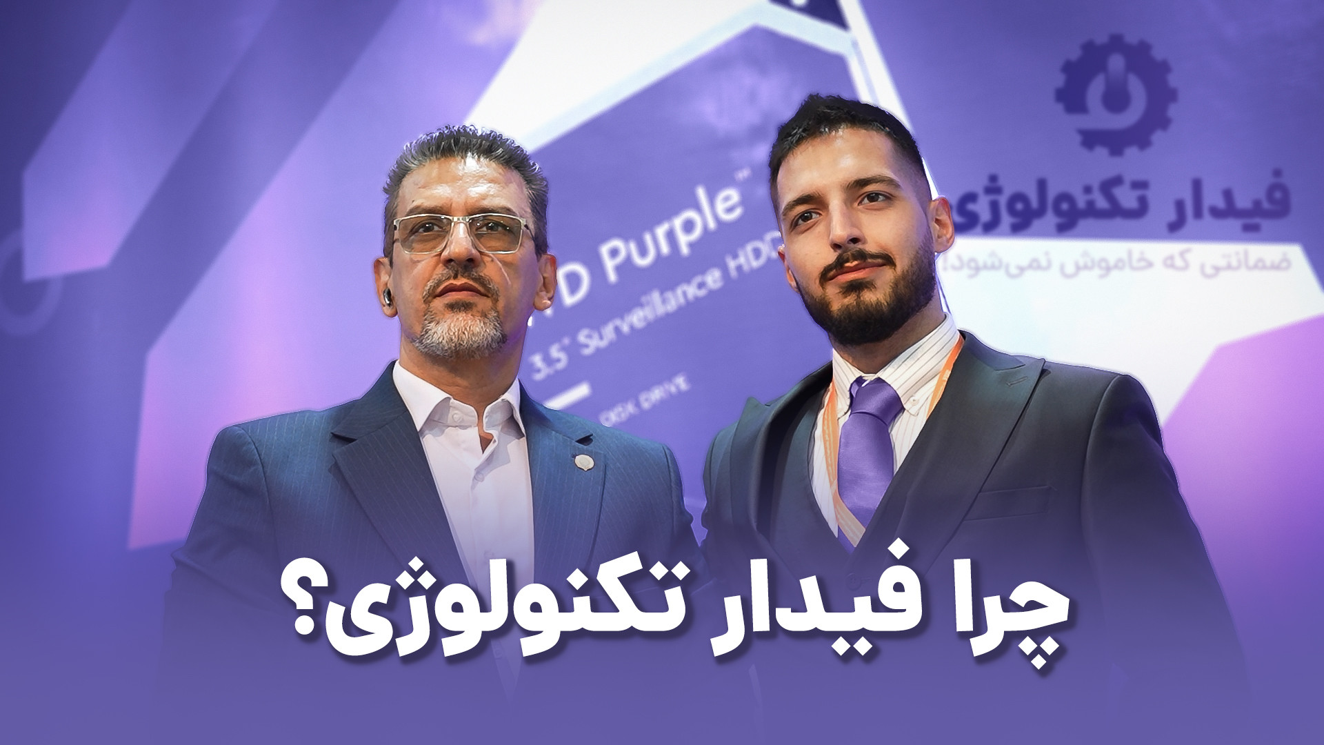 معرفی فیدار تکنولوژی | فروشگاه اینترنتی تجهیزات شبکه و ملزومات کامپیوتر زمان242ثانیه