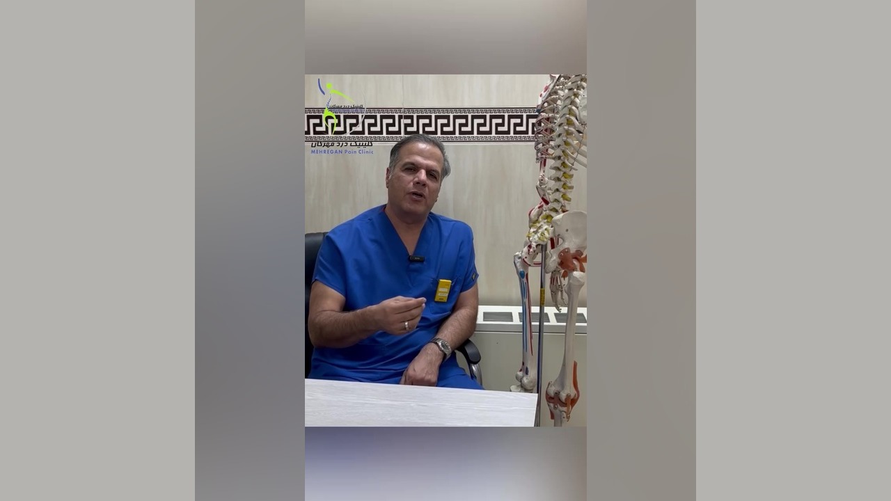 بی خوابی ناشی از درد شانه،دکتر علیرضا جعفری فوق تخصص درد کلینیک درد مهرگان. مزوتراپی