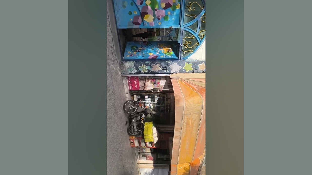 معرفی دارالقرآن پیامبر اعظم ص زمان119ثانیه