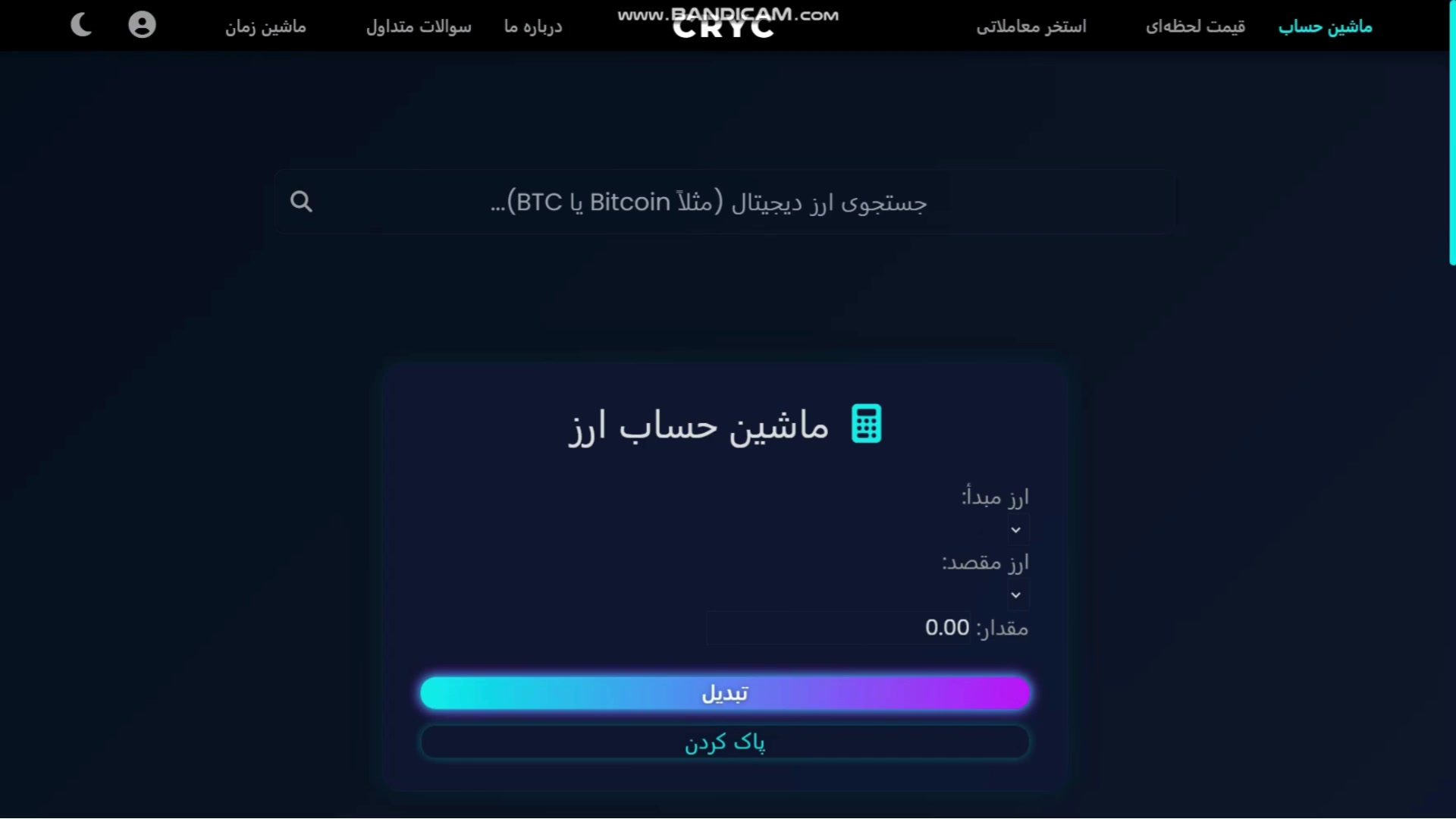 طراحی , وبسایت , کریپتو , ماشین , حساب , کریپتویی , هدف , اصلی , ساخت , وب‌سایت , ارز , دیجیتال , فراتر , ابزار , ساده , باشه , حس , پلتفرم , مدرن , حرفه‌ای , اعتماد , رو , کاربر , منتقل , کنه , سبک , فلسفه , طراحی:

نگاه , نگاه , برند , فین‌تک: , احساس , وارد , سرویس , مالی , جدی , حوزه , رنگ‌بندی , فونت‌ها , چیدمان , انتخاب , ترکیب , شیشه‌گرایی , (Glassmorphism) , جلوه‌های , مات: , بخش , کارت‌های , نمایش , قیمت , افکت , شیشه‌ای , پس‌زمینه , محو , (blur) , شفافیت , بهره