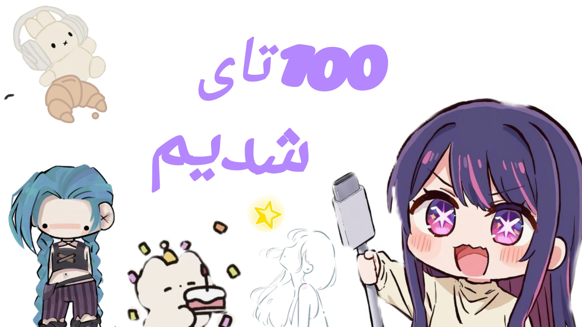 100تای شدیم ฅ^•ﻌ•^ฅ نیمار جونیور