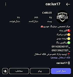 مرکز تخصصی دیتیلینگ خودروهای ایرانی و خارجی