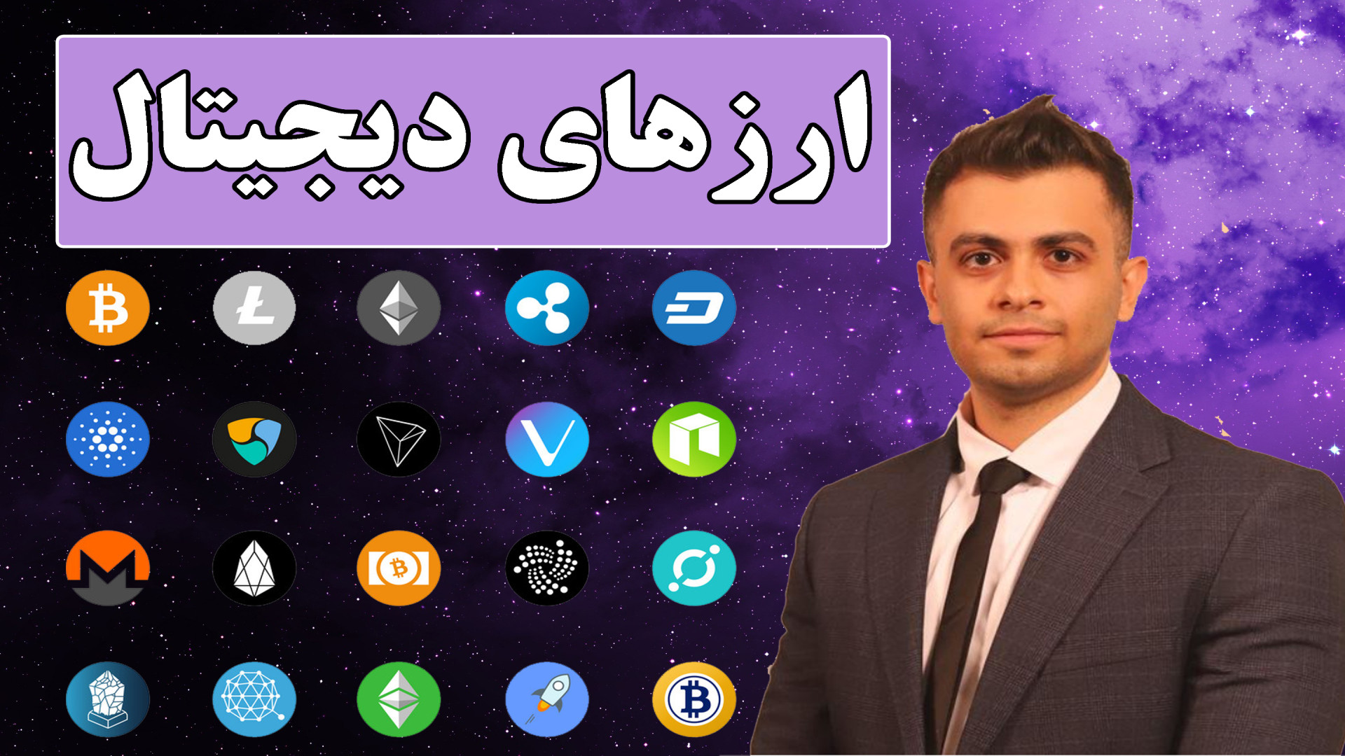 آموزش , ارزهای , دیجیتال , CRYPTO , خرید , فروش , اسپات , فیوچرز
آموزش , نقل , انتقال