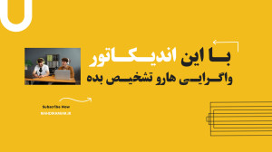 اندیکاتور , تشخیص , واگرایی , جهت , روش , معاملاتی , کمک , میکند , شرکت , آموزش , پیشرفته , کانال , مهدی , رامیار , میتوانید , ایدی , تلگرام , MAHDIRAMIAR , پیام , بدهید