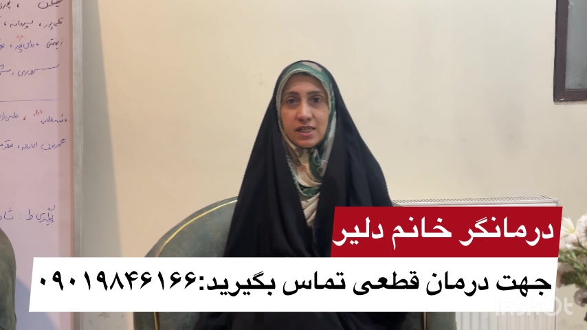 درمان قطعی روماتیسم | راهکارهای طب سنتی کربوکسی تراپی