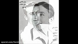 دکلمه از نزار قبانی