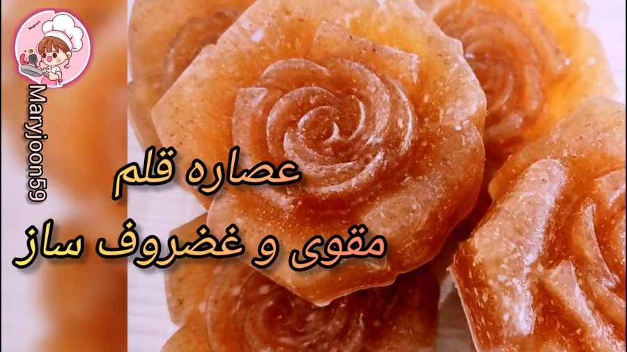 طرز تهیه عصاره قلم گوساله مقوی و غضروف ساز