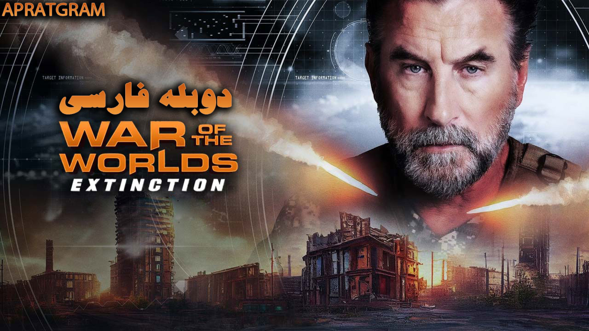 فیلم اکشن جنگ دنیاها: انقراض 2024 War of the Worlds: Extinction دوبله فارسی زمان4910ثانیه