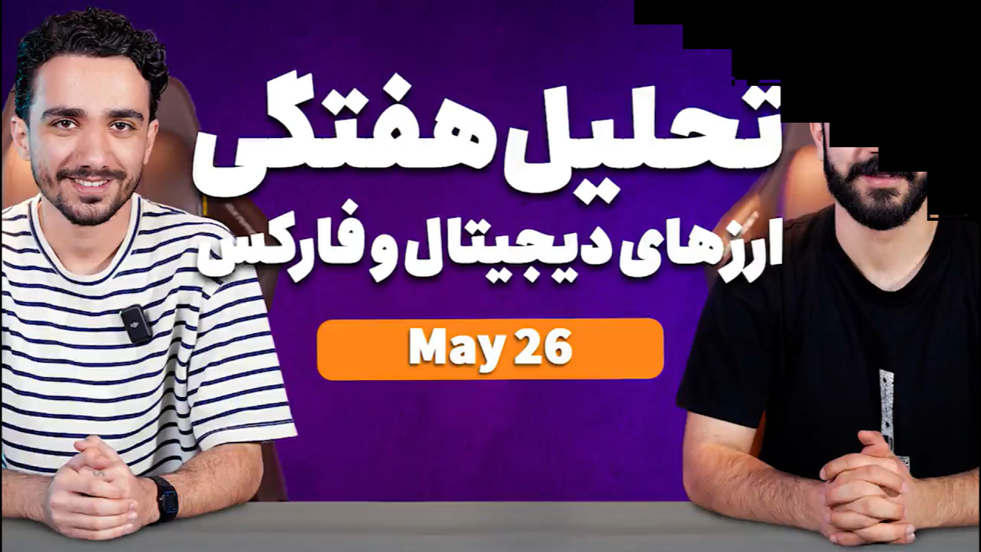 تحلیل , هفتگی , کریپتو , فارکس , May , فارکس

May , 26

امیدوارم , #تحلیل_هفتگی , مجموعه , راستاد , شامل , #کریپتو , #فارکس , میشه , نهایت , رو , ببرین