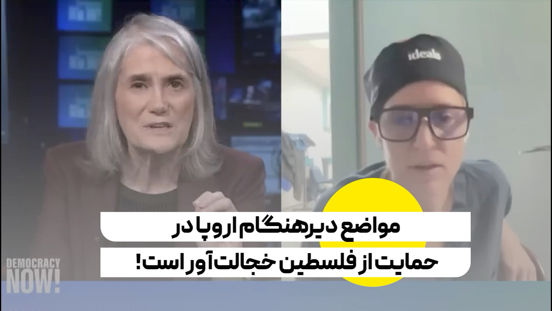 مواضع دیرهنگام اروپا در حمایت از فلسطین خجالت‌آور است!