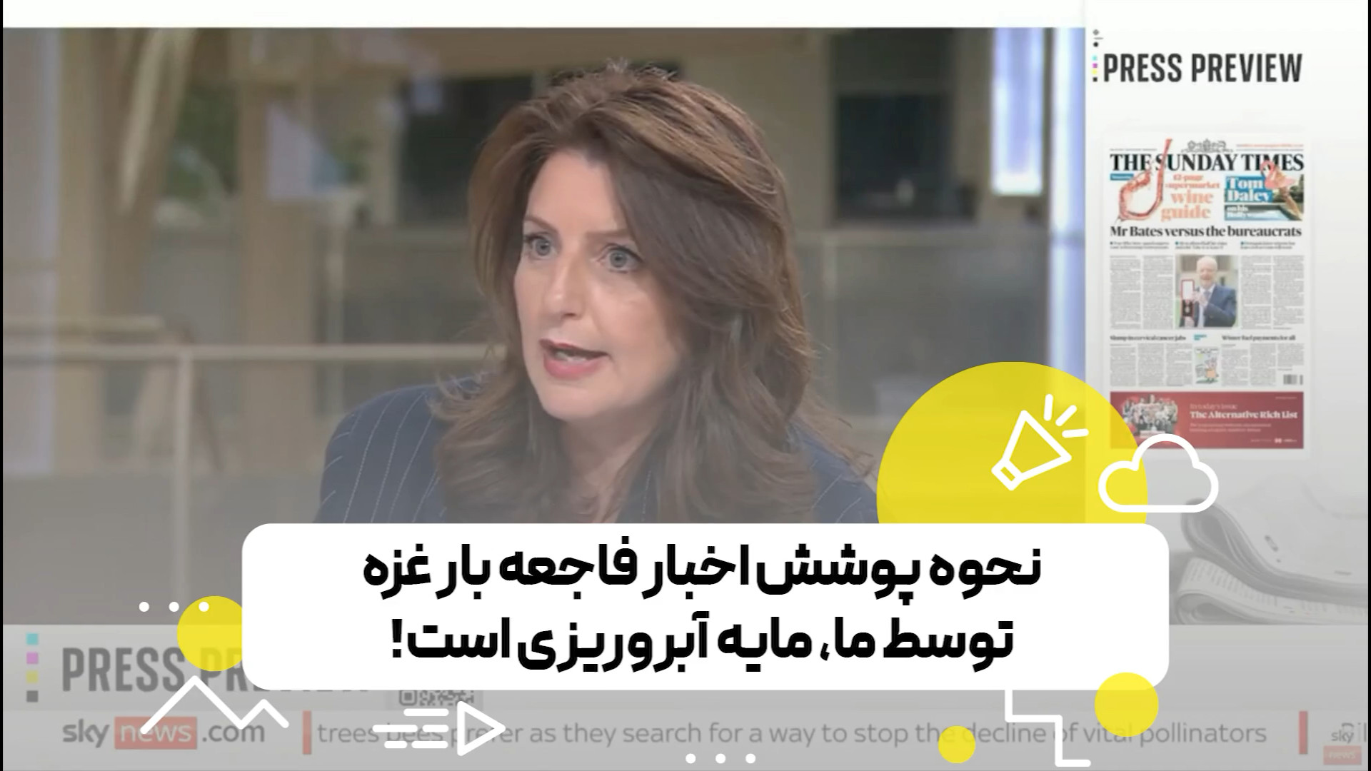 روزنامه نگار انگلیسی: نحوه پوشش اخبار فاجعه بار غزه توسط ما، مایه آبروریزی است!