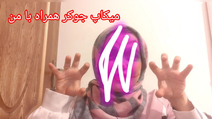 میکاپ خفن/میکاپ به سبک جوکر