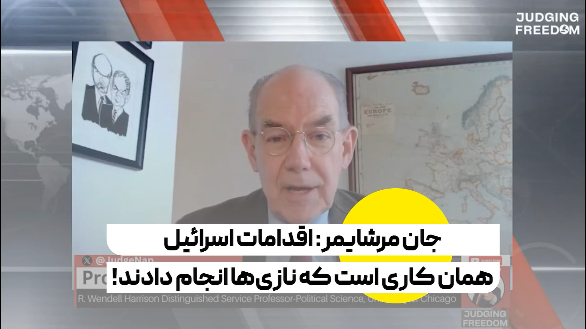 جان مرشایمر: اقدامات اسرائیل همان کارب است که نازی ها انجام دادند!