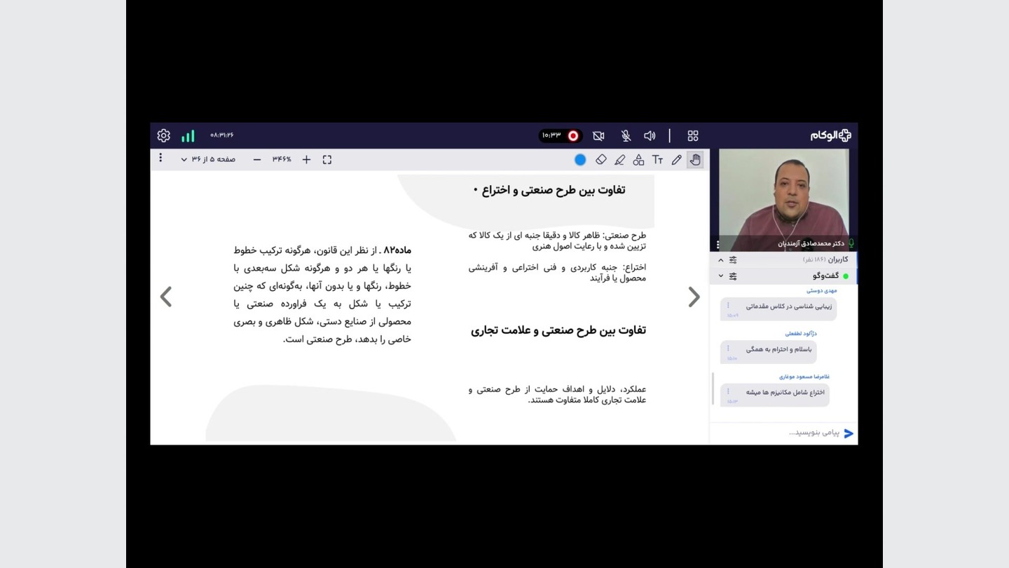 جلسه , چهارم , دوره , آموزشی , پیشرفته , دارایی , نامشهود