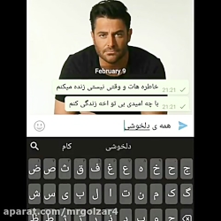 تکست گرافی آهنگ لعنتی محمدرضا...