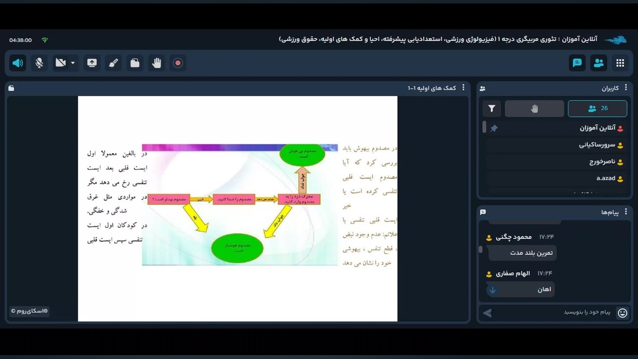 onlineamoozan