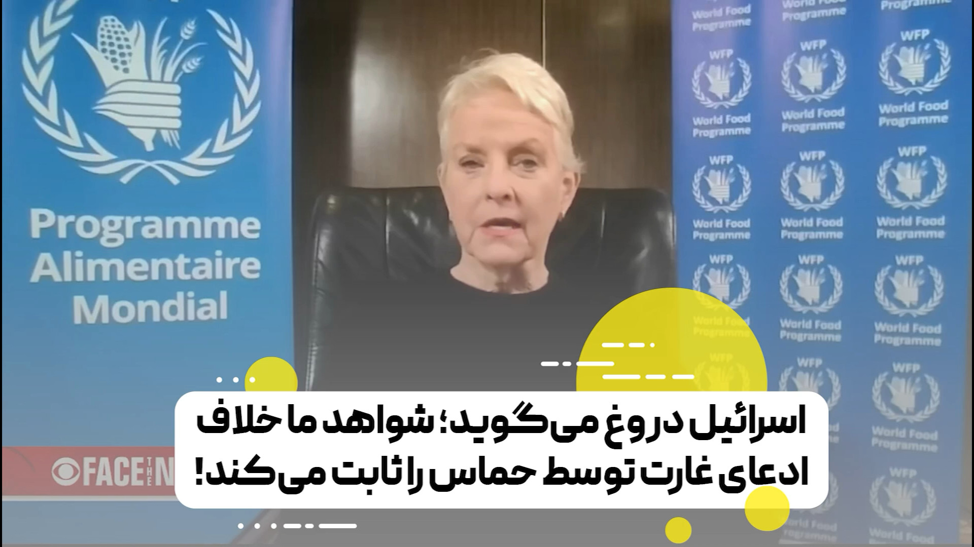 اسرائیل دروغ می گوید؛ شواهد ما خلاف ادعای غارت توسط حماس را ثابت می کند!