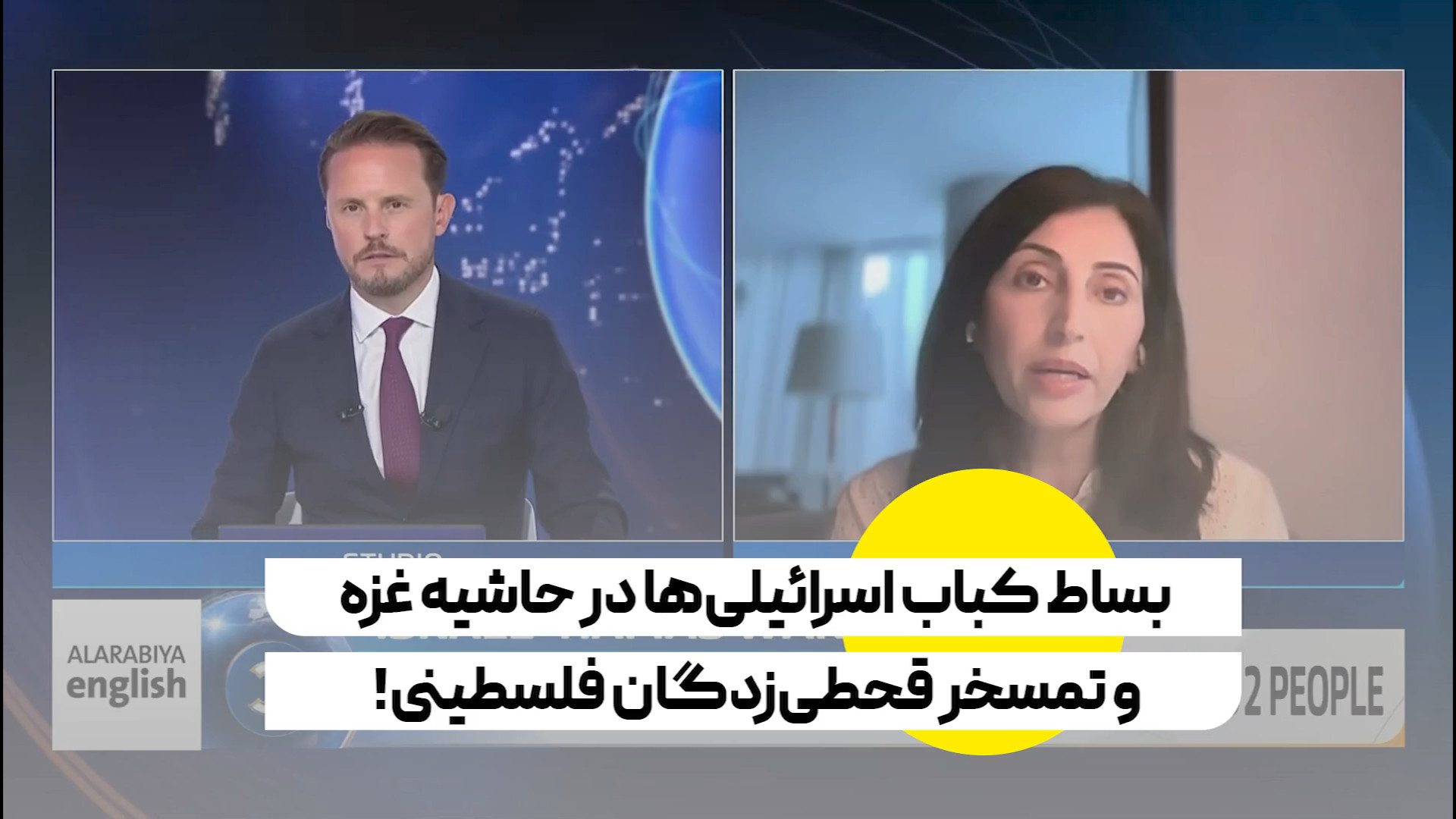 بساط کباب اسرائیلی‌ها در حاشیه غزه و تمسخر قحطی زدگان فلسطینی