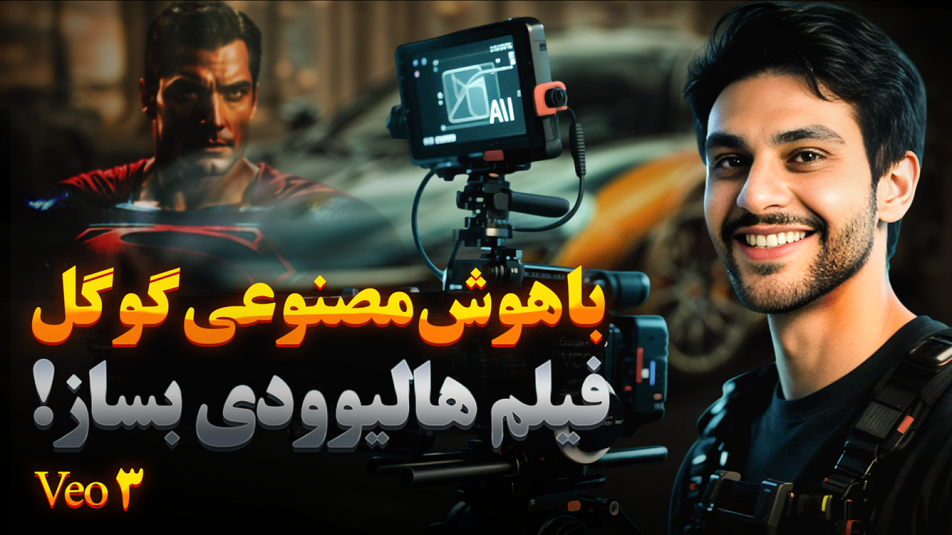 مغزتون سوت می کشه! گوگل Veo 3رو رسماً معرفی کرد: با چند کلمه، فیلم سینمایی بساز! زمان735ثانیه