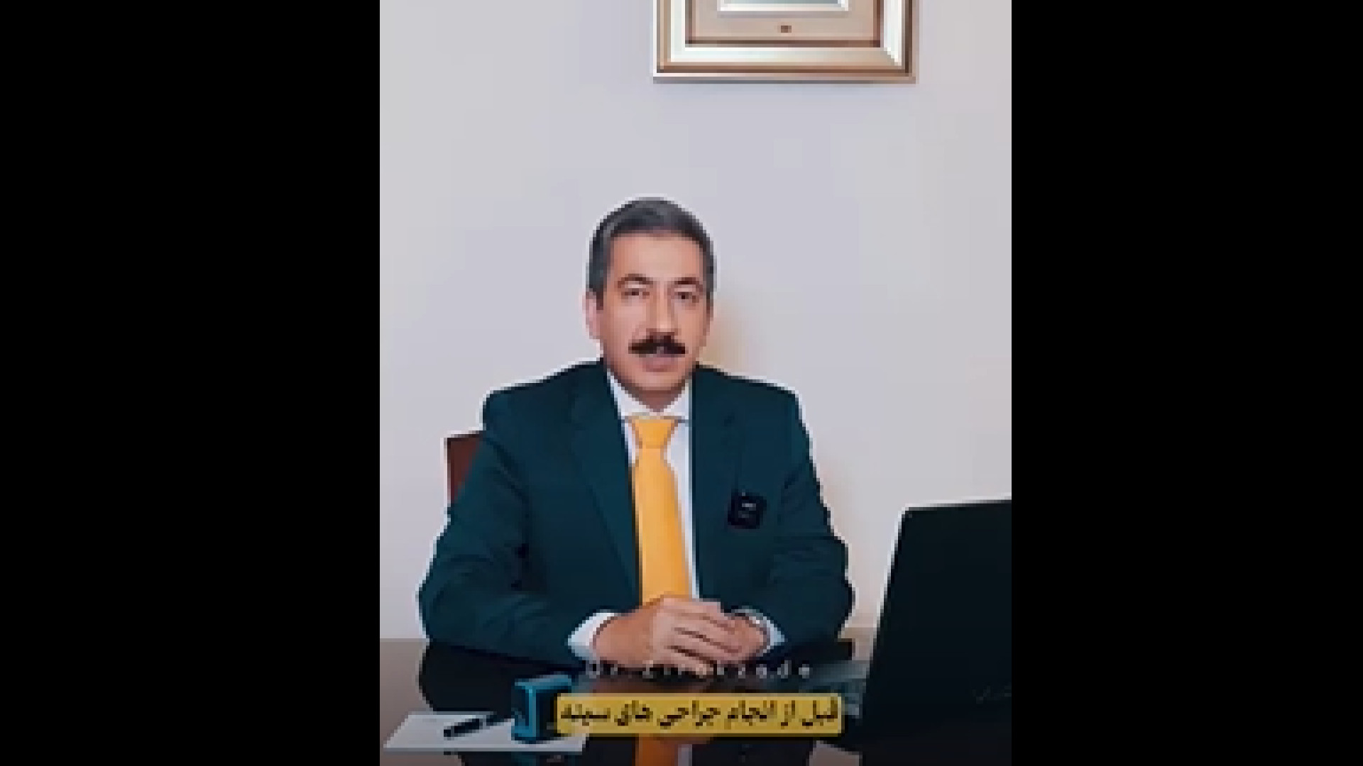 مراقبت های لازم قبل از جراحی سینه دکتر هاتف زیرک زاده - فوق تخصص جراحی پلاستیک