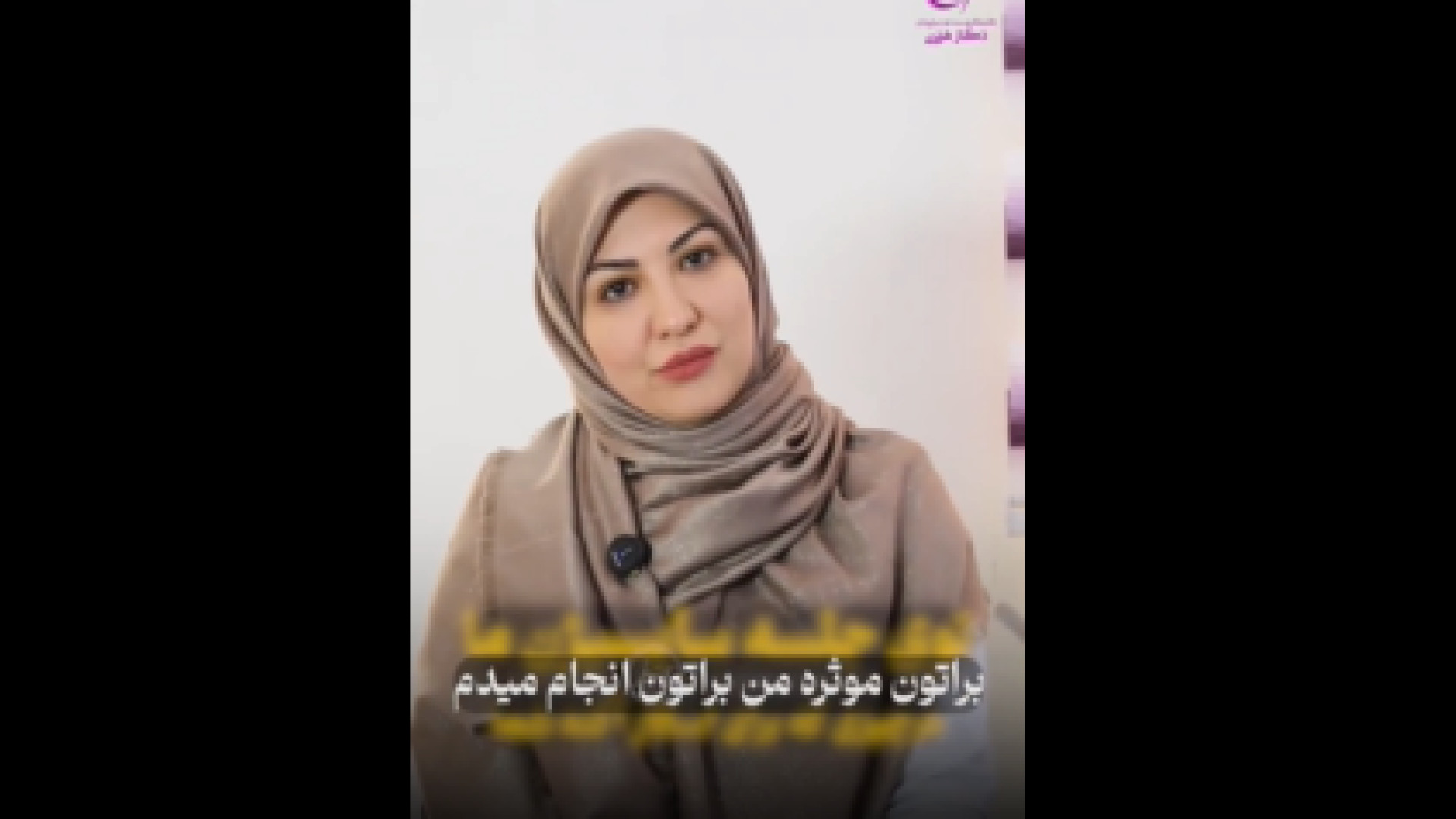 دمان اسکار با سابسیژن دکتر هدی عین اللهی