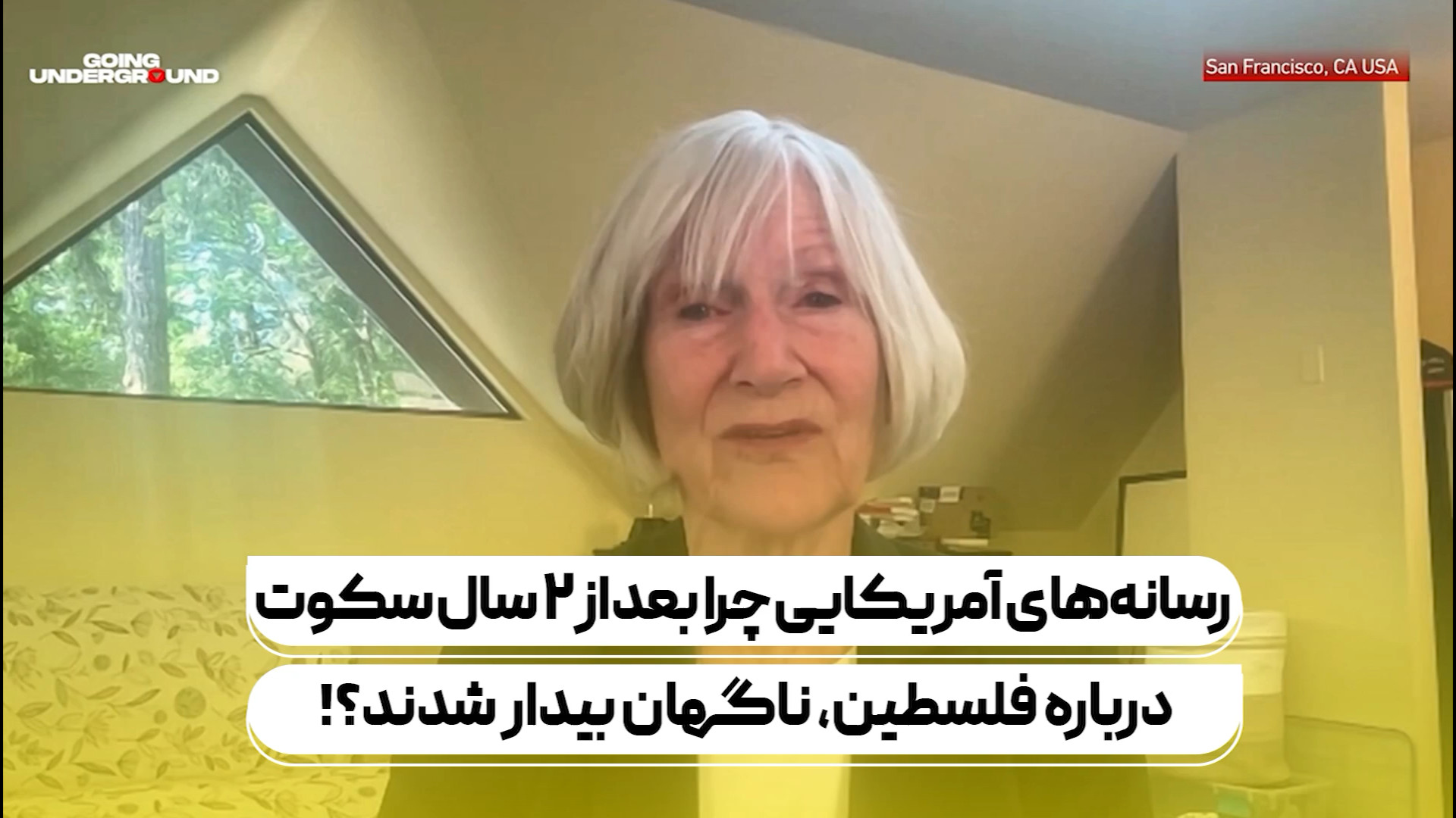 رسانه‌های آمریکایی چرا بعد از ۲ سال سکوت درباره فلسطین، ناگهان بیدار شدند؟!