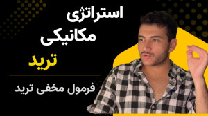 ربات , ترید , کنیم؟ , آشنایی , استراتژی , مکانیکی , سردرگمی , موقع , خسته , شدی , میخوای , استرس , احساس , یه , برنامه , دقیق , وارد , معامله , بشی , ویدیو , مخصوص , توئه!
اینجا , مفهوم , «استراتژی , ترید» , آشنا , میشی , سیستمی , برایت , تصمیم , میگیره: , نقطه , ورود , حد , سود , ضرر , خروج , منطق
من , رباتهایی , ساختم , دقیقاً , همینجوری , کار , میکنن , نشونت , میدم , چطوری!
لینک , بانکی , https: , bit , 41YdC3H
هرسوالی , داری , بپرس️
مشاوره , تلگرام , @trading_robot_support
https: , Rahaa6021
https: , Nahal_tra
