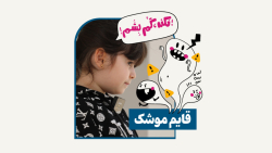 قائم موشک