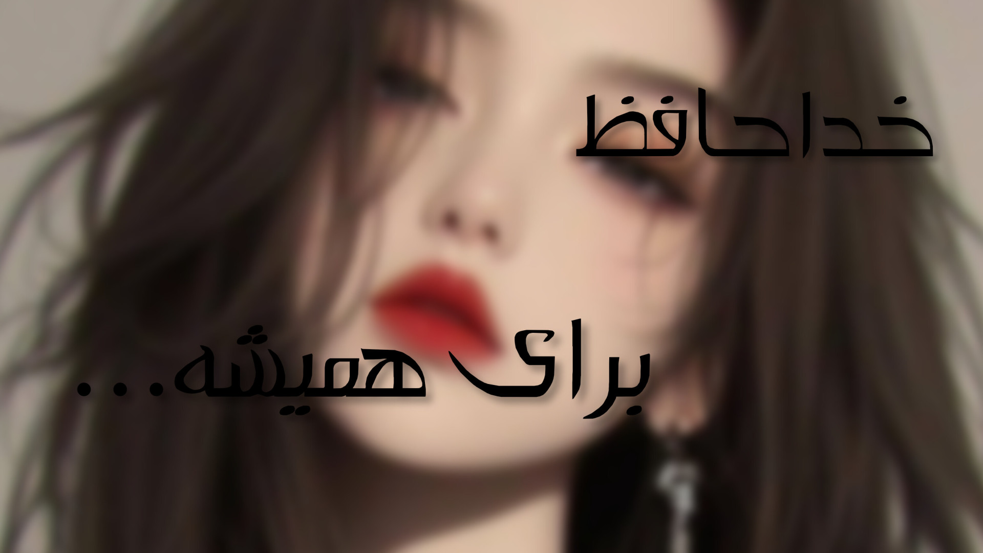 خداحافظ دندان مصنوعی