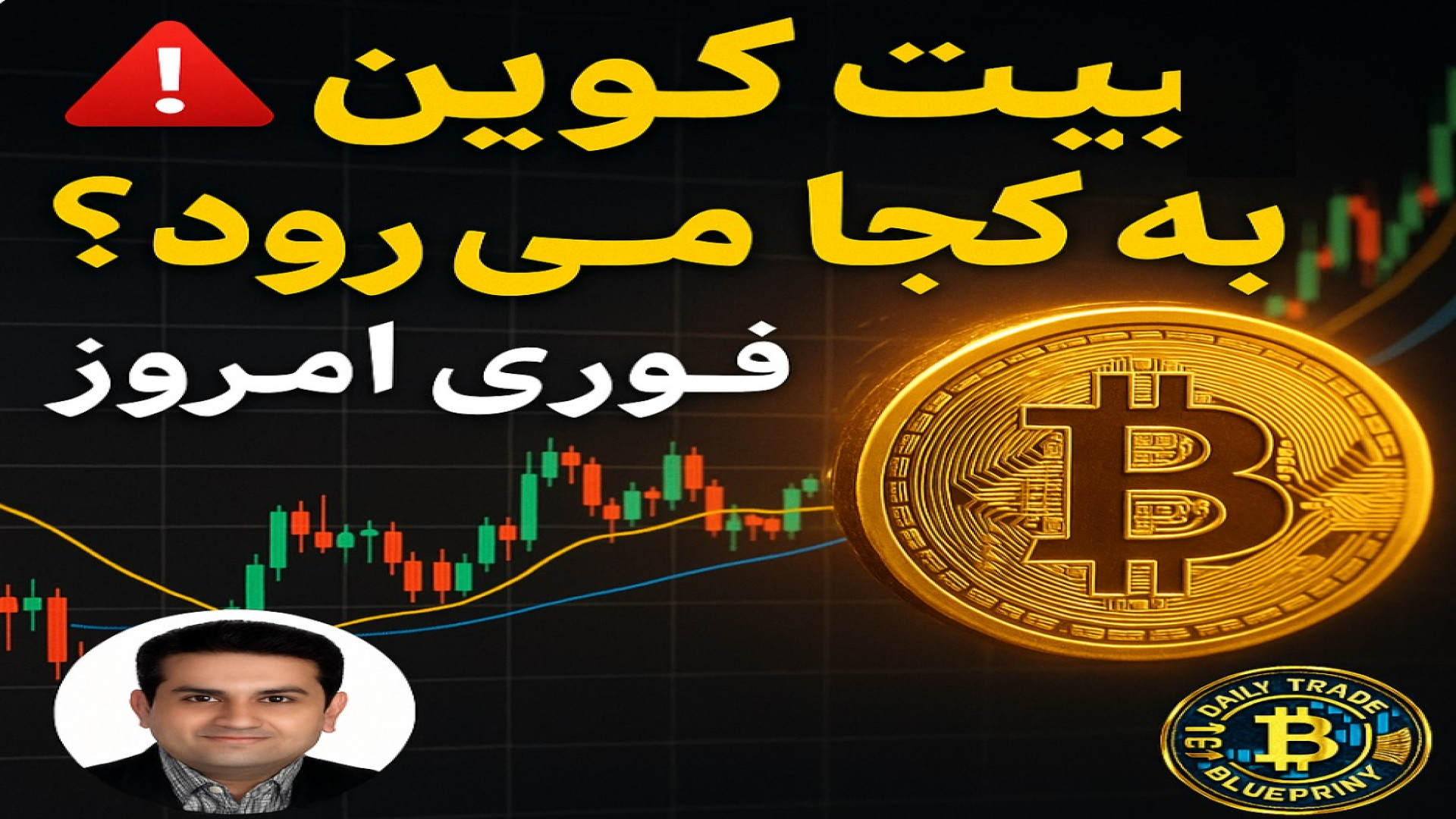 تحلیل , بیت , کوین , ۳۰ , می: , فرصت , نزولی , بازار! , معامله‌گران , باهوش! , یه , داغ , سریع , بیت‌کوین , (BTC , USD) , روش , پرایس , اکشن , براتون , آماده , کردیم! , تو , ویدیوی , کوتاه , روند , تایم‌فریم‌های , M15 , رو , بررسی , کردیم , نقاط , کلیدی , ورود , خروج , نشون , دادیم , می‌خواید , جزئیات , کامل , سیگنال‌های , دقیق , ببینید؟ , کانال , یوتیوب‌مون , سر , بزنید: , youtube , com , @mortezasoleimanzadeh4916 , مهمه؟

شناسایی , سطوح , حمایت , مقاومت , (۱۰۴۸۵–۱۰۶۹۰)
سیگنال‌های , فروش , نسبت , سود , ریسک , ۱:۳
نکات , مدیریت , معاملات , امن , حالا , چارت