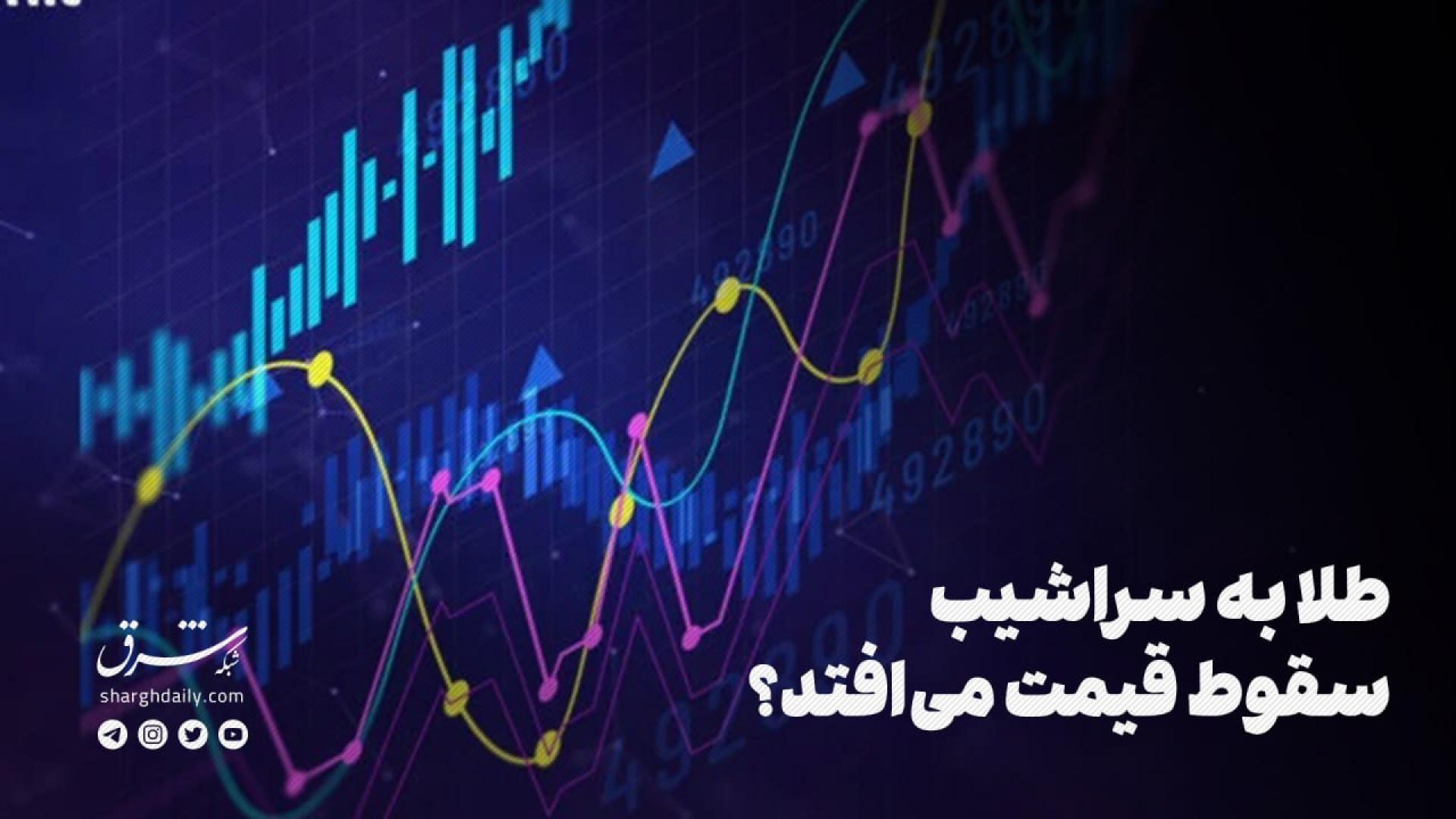 طلا , سراشیب , سقوط , قیمت , افتد؟ , هفته , گذشته , بازارهای , جهانی , تأثیر , عواملی , کاهش , رتبه , اعتباری , آمریکا , مؤسسه , مودیز , تصویب , لایحه , مالیاتی , سنگین , دولت , ترامپ , اعمال , تعرفه‌های , ۵۰ , درصدی , واردات , اروپا , التهاب , نوسانات , زیادی , روبرو , شهیر , محمدنیا , کارشناس , مالی , توضیح , دهد: , عوامل , باعث , اونس , روندی , صعودی , اتخاذ , سطح , ۳۵۵۴ , دلار , بسته , تداوم , تنش‌های , ژئوپولیتیکی , (از , جمله , جنگ , غزه , بن‌بست , مذاکرات , روسیه , اوکراین) , افزایش , تقاضا , دارایی‌های , امن , کمک , ادام