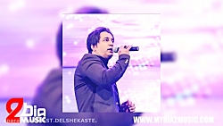 New Persian Song Music Shad Ba...