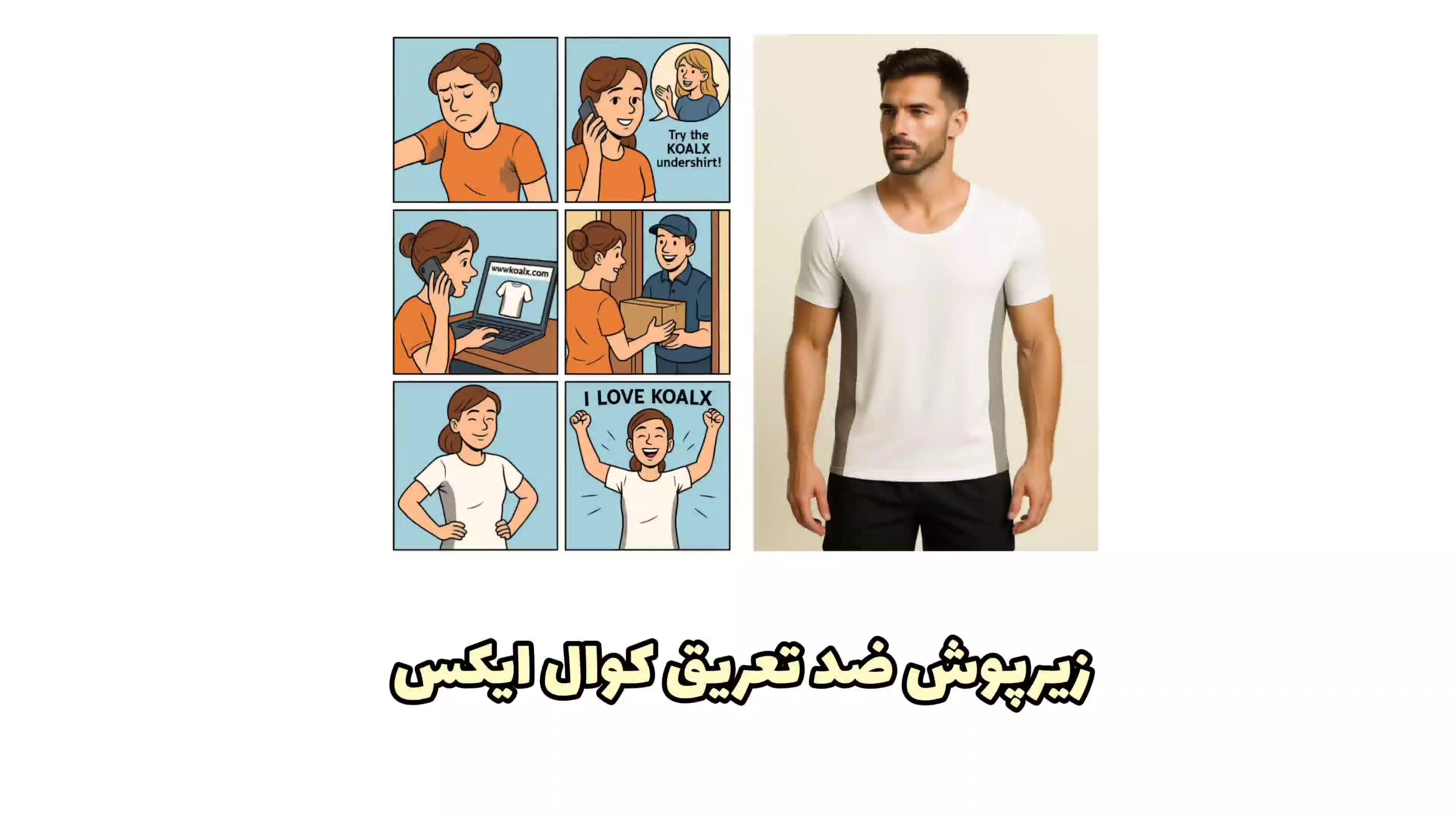 زیرپوش ضد تعریق کوال ایکس آنجلینا جولی