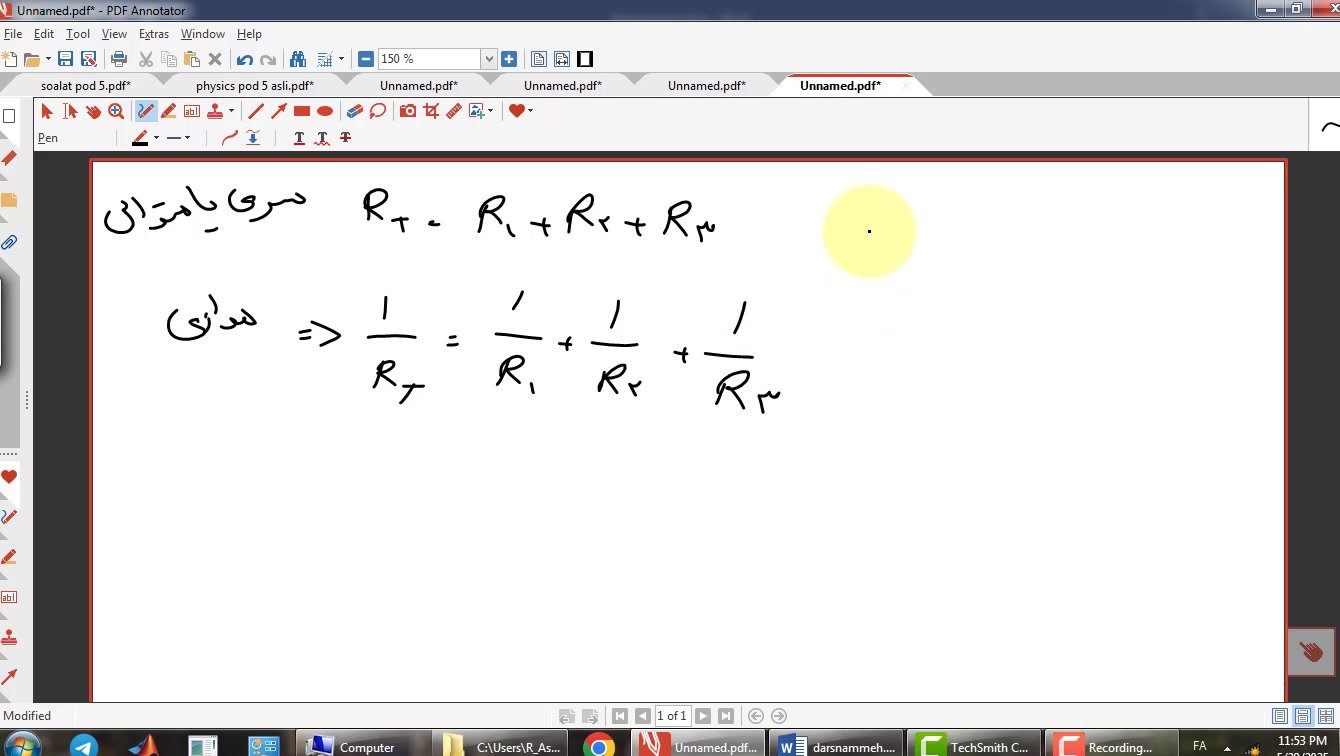 حل نمونه سوالات جامع پودمان پنجم فیزیک هنرستان ( قسمت هفتم از ده) کانال آموزشی دکتر رضا عسگری