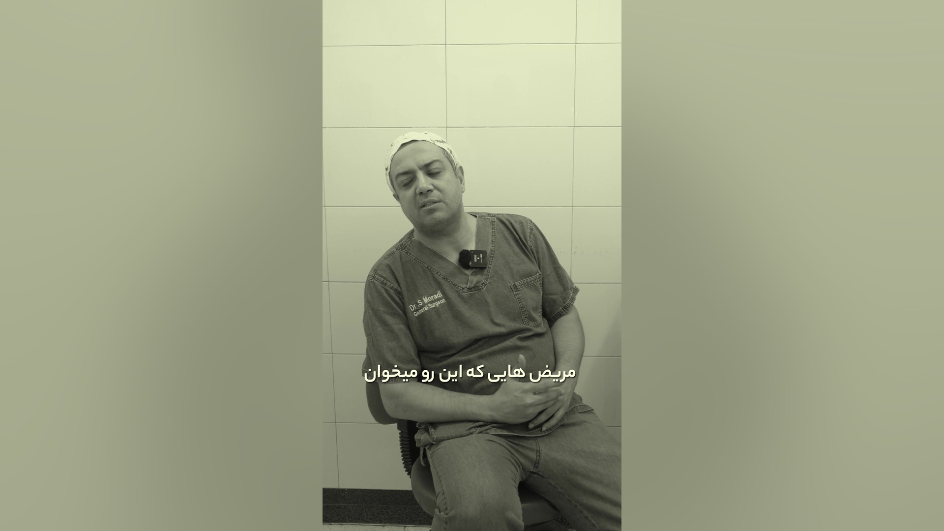 ساکشن غبغب با بیهوشی یا بی حسی؟ دکتر سعید مرادی
