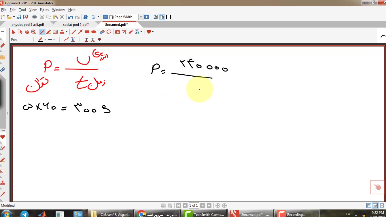 حل نمونه سوالات جامع پودمان پنجم فیزیک هنرستان ( قسمت هشتم از ده) کانال آموزشی دکتر رضا عسگری