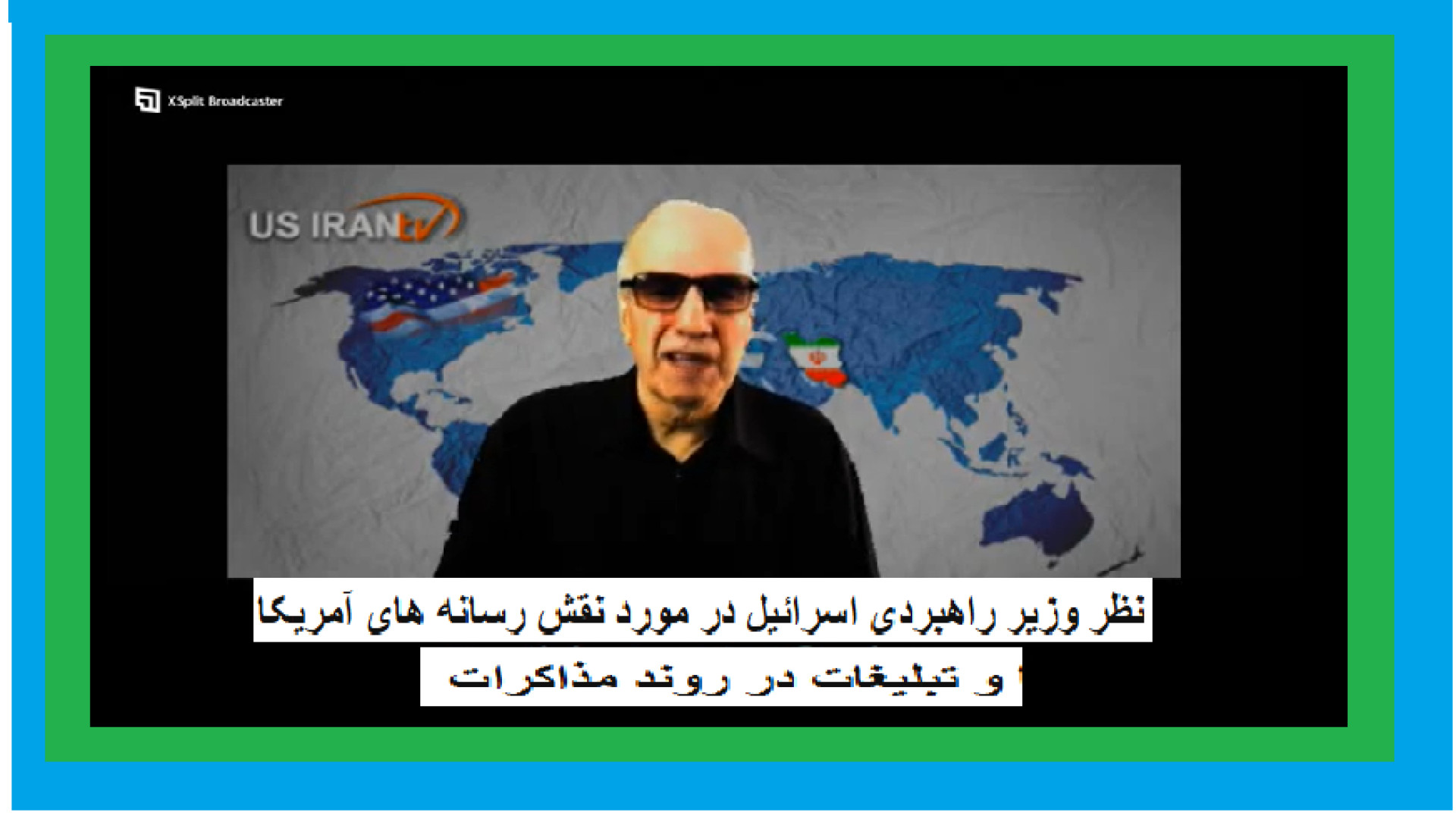 نظر وزیر راهبردی اسرائیل در مورد نقش رسانه های آمریکا و تبلیغات در روند مذاکرات