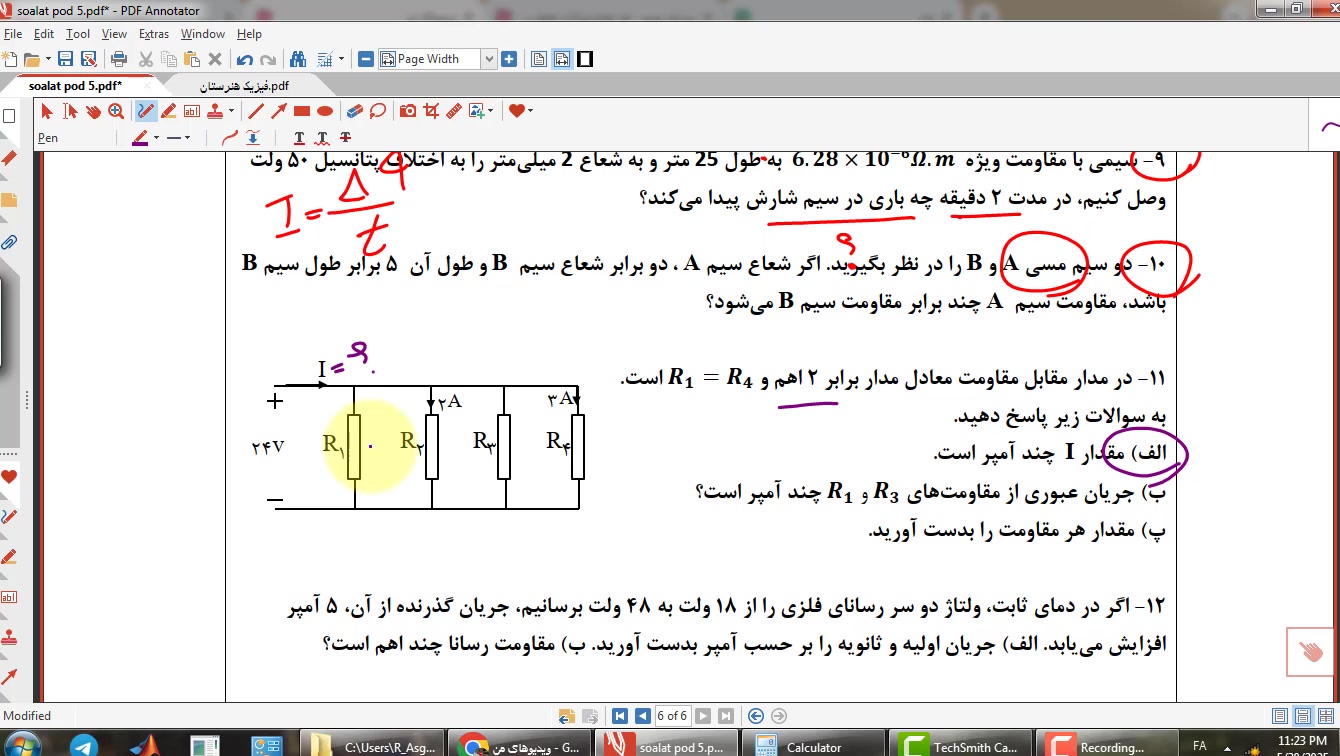 حل نمونه سوالات جامع پودمان پنجم فیزیک هنرستان ( قسمت نهم از ده) کانال آموزشی دکتر رضا عسگری