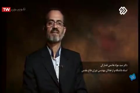 مستند مهندسی در دفاع مقدس