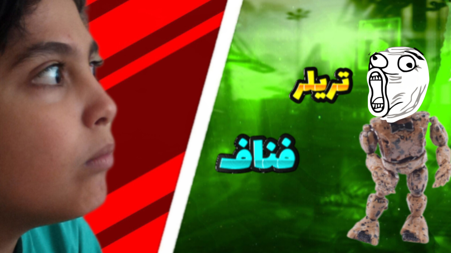 تریلر فیلم فناف/kianxgame