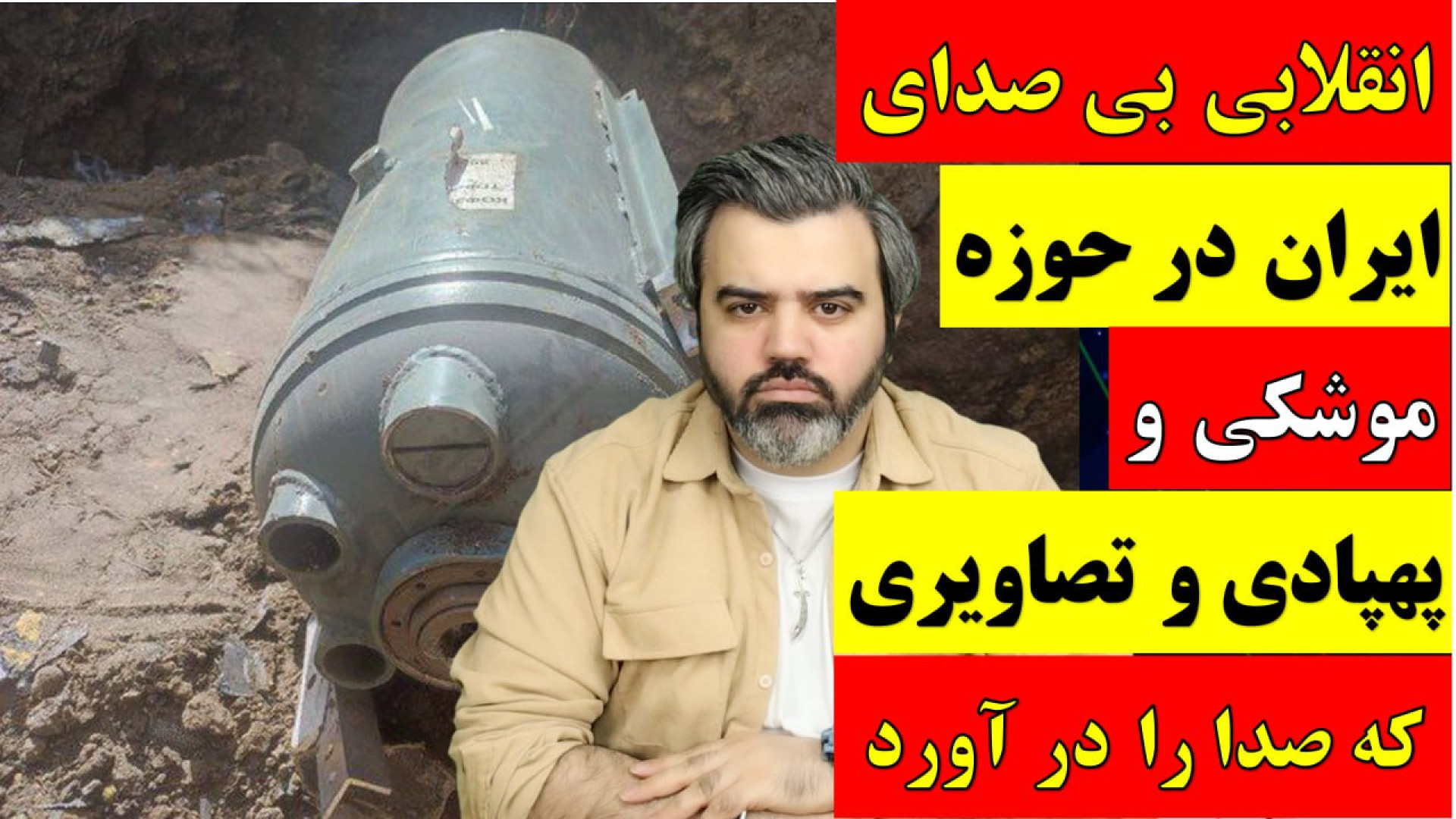 انقلابی بی صدای ایران در حوزه موشکی و پهپادی و تصاویری که صدا را در آورد