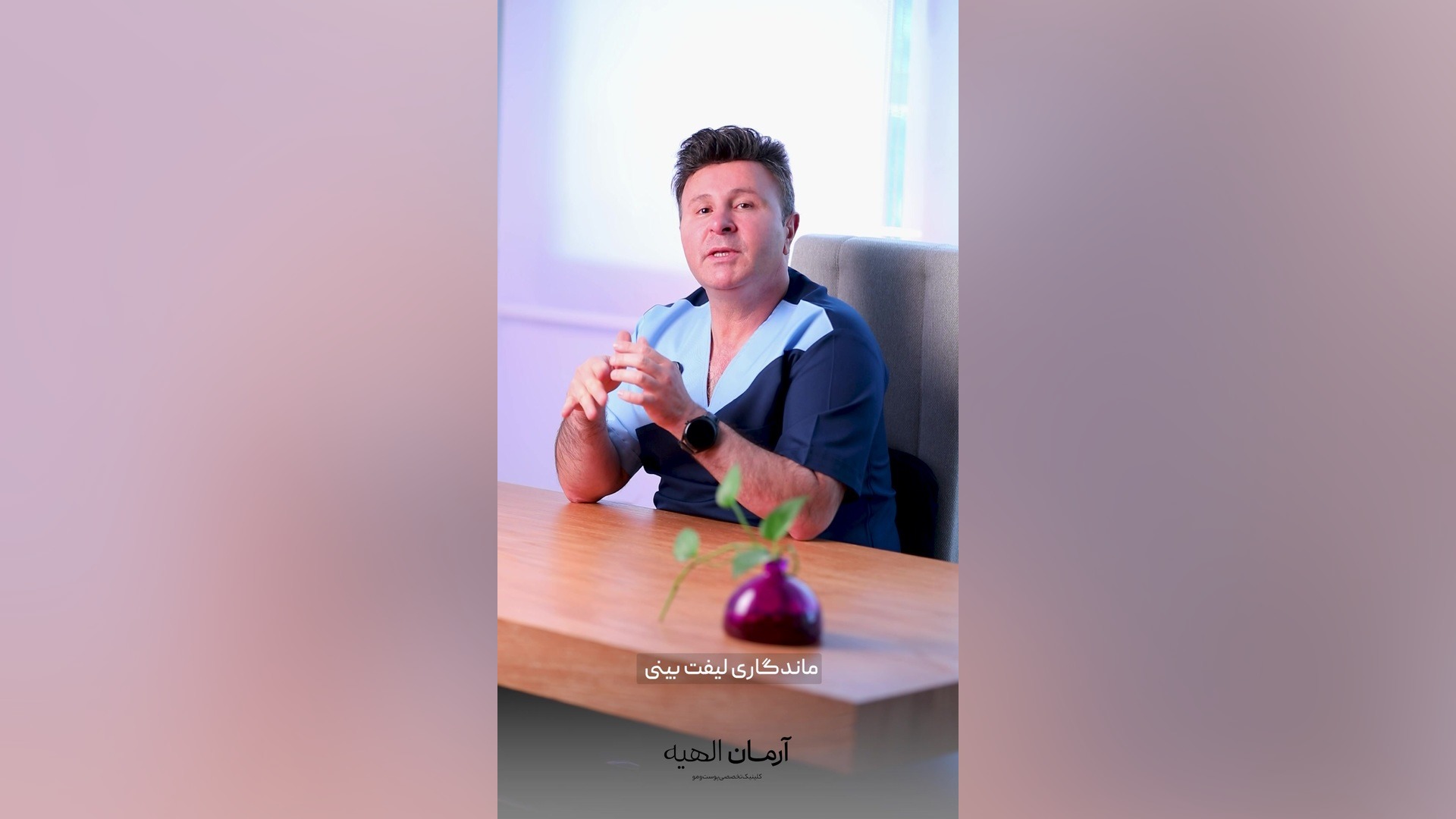ماندگاری لیفت بینی با نخ ارتودنسی