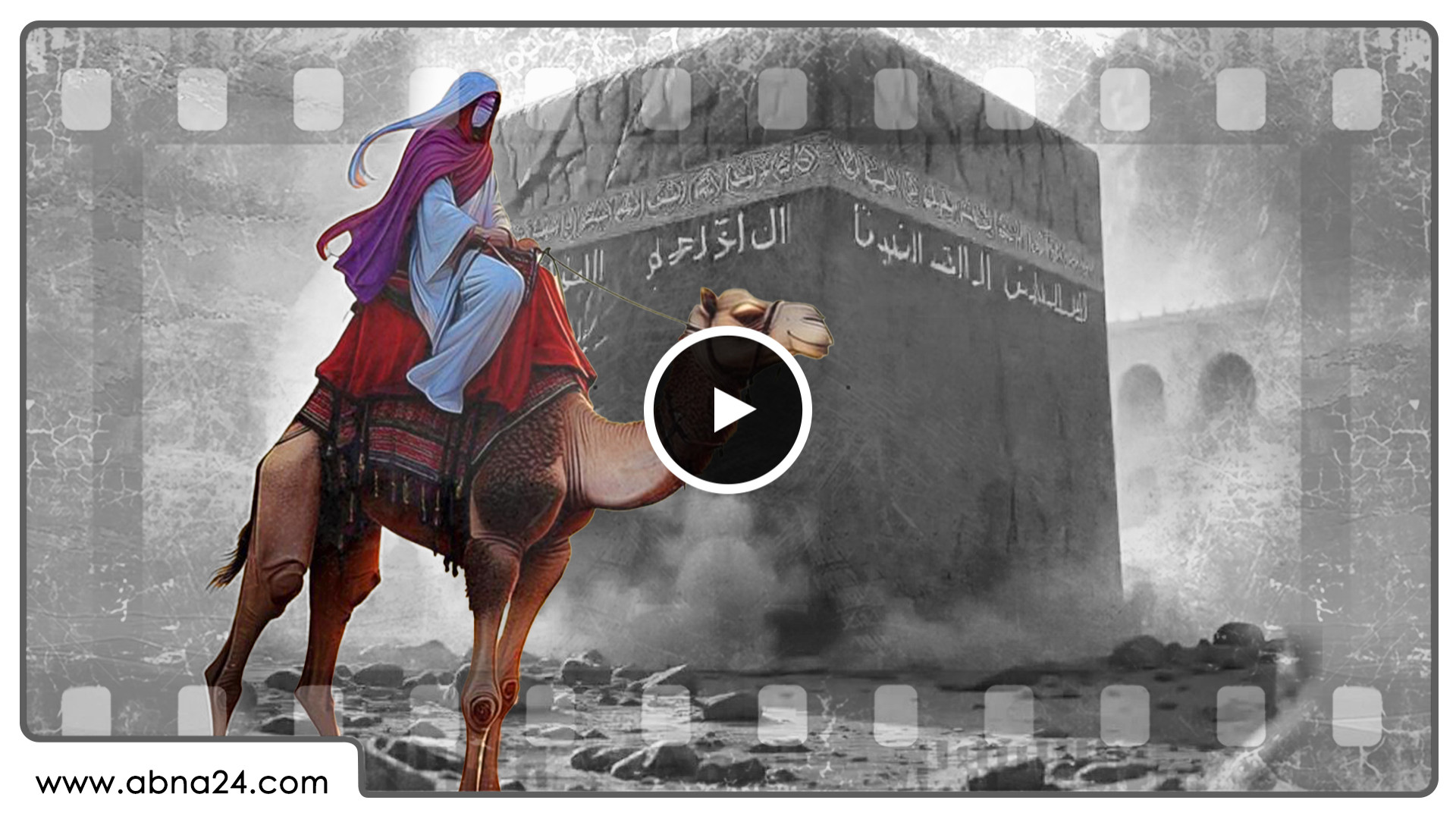 «آب زمزم» چه رازهایی از تاریخ کعبه در خود نهفته دارد؟