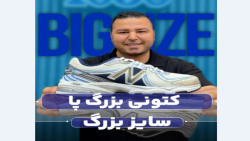 کتونی نیوبالانس860 سایزبزرگ4030