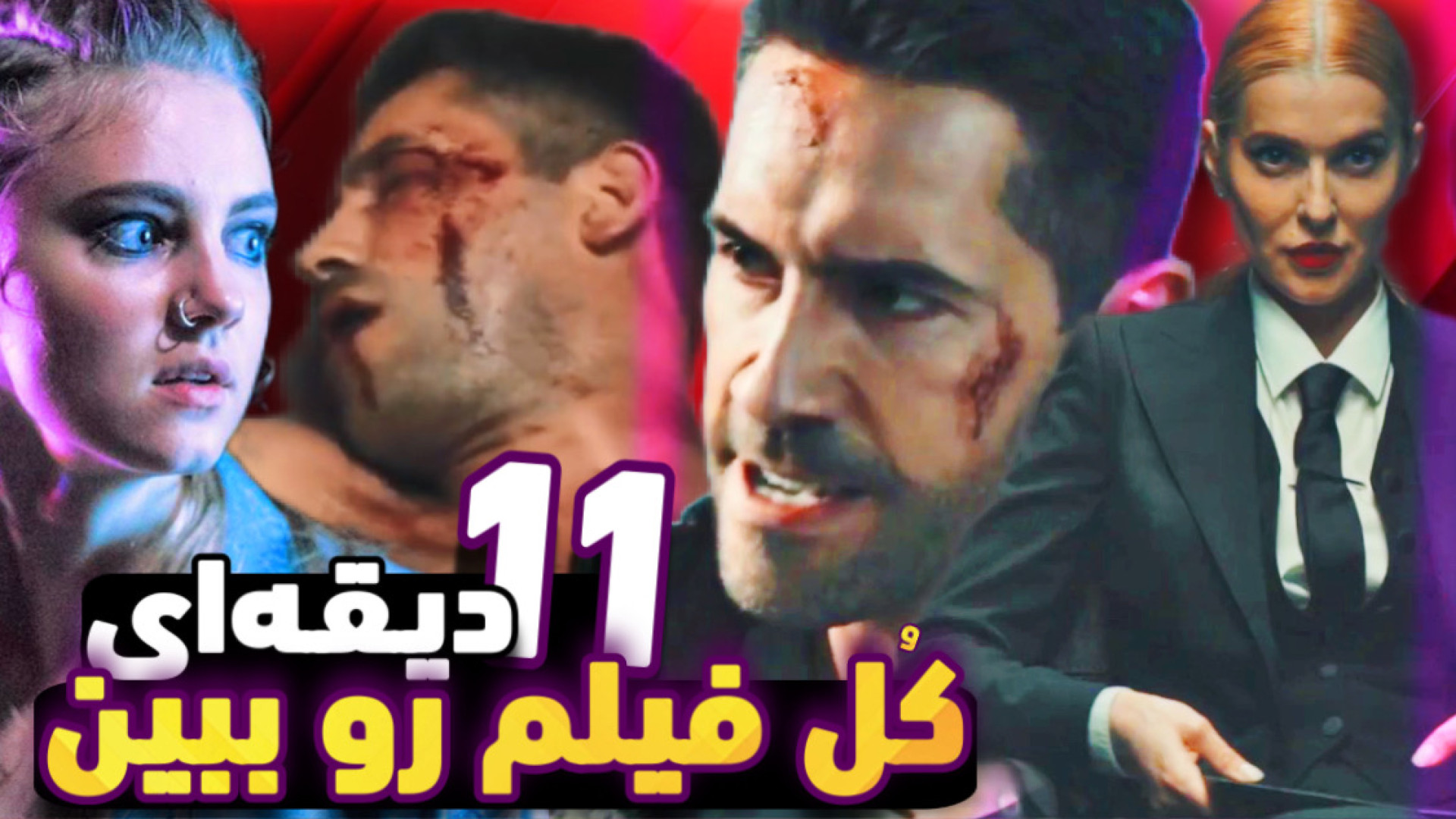 فیلم سینمایی اکشن اسکات ادکینز | میراث دروغ ها زمان707ثانیه