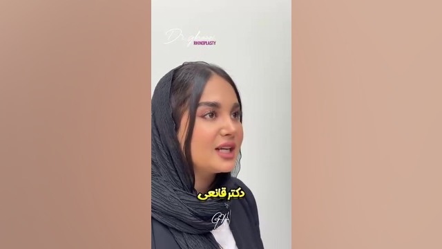 سپتورینوپلاستی | دکتر امین قانعی دکتر امین قانعی - جراح پلاستیک در اصفهان