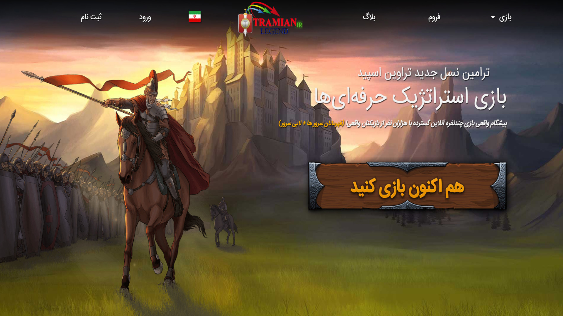 ترامین نسل جدید تراوین اسپید #تراوین #بازی انلاین #travian #تراوین اسپید زمان302ثانیه