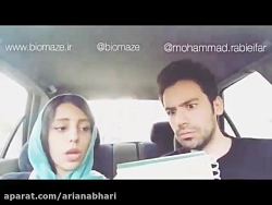 بهترین داب اسمش های محمد ربیعی...