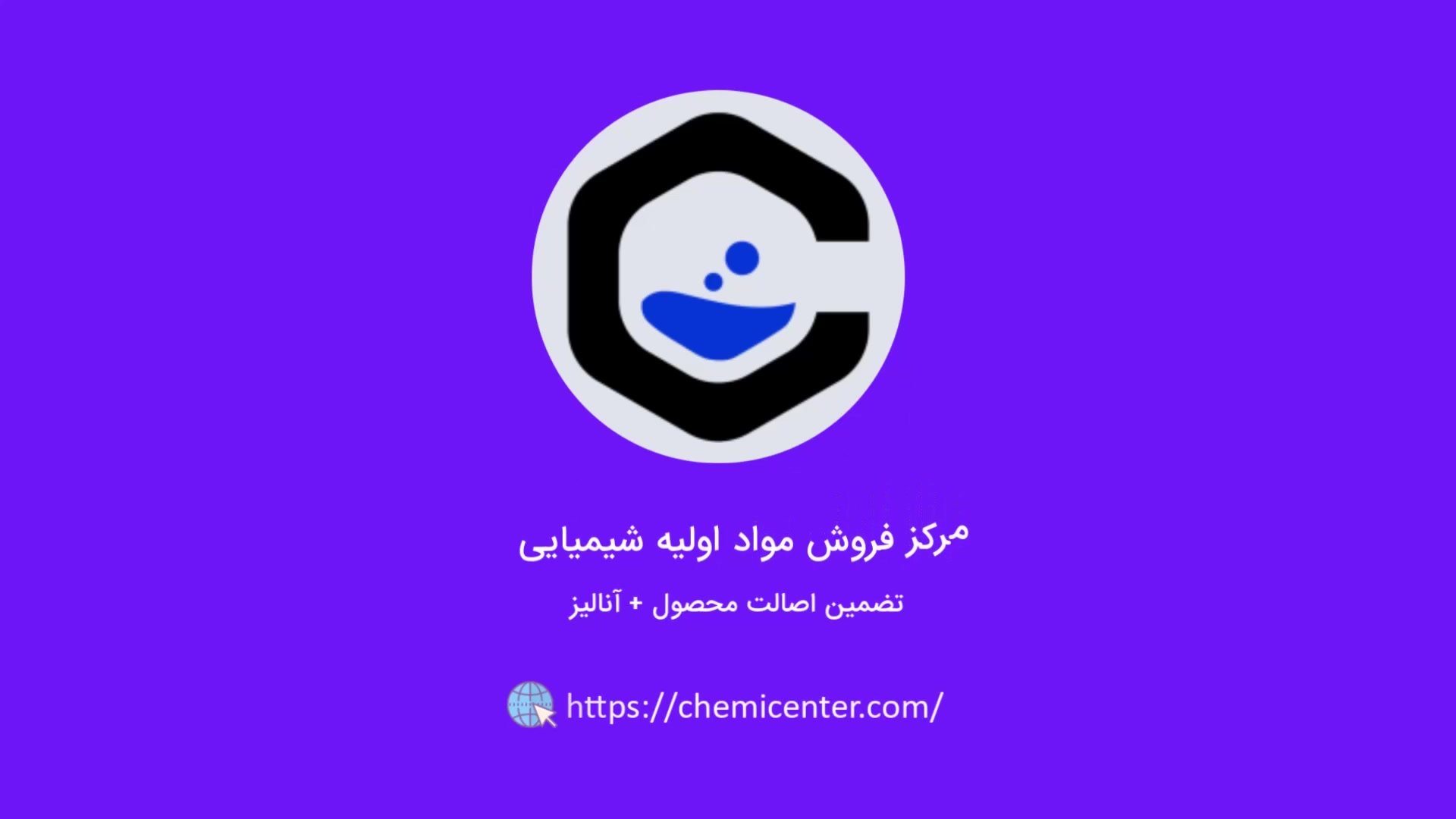 سدیم اسید پیروفسفات (SAPP) [مشخصات فنی ،کاربرد ، ایمنی و عوارض ] Spatial Transcriptomics