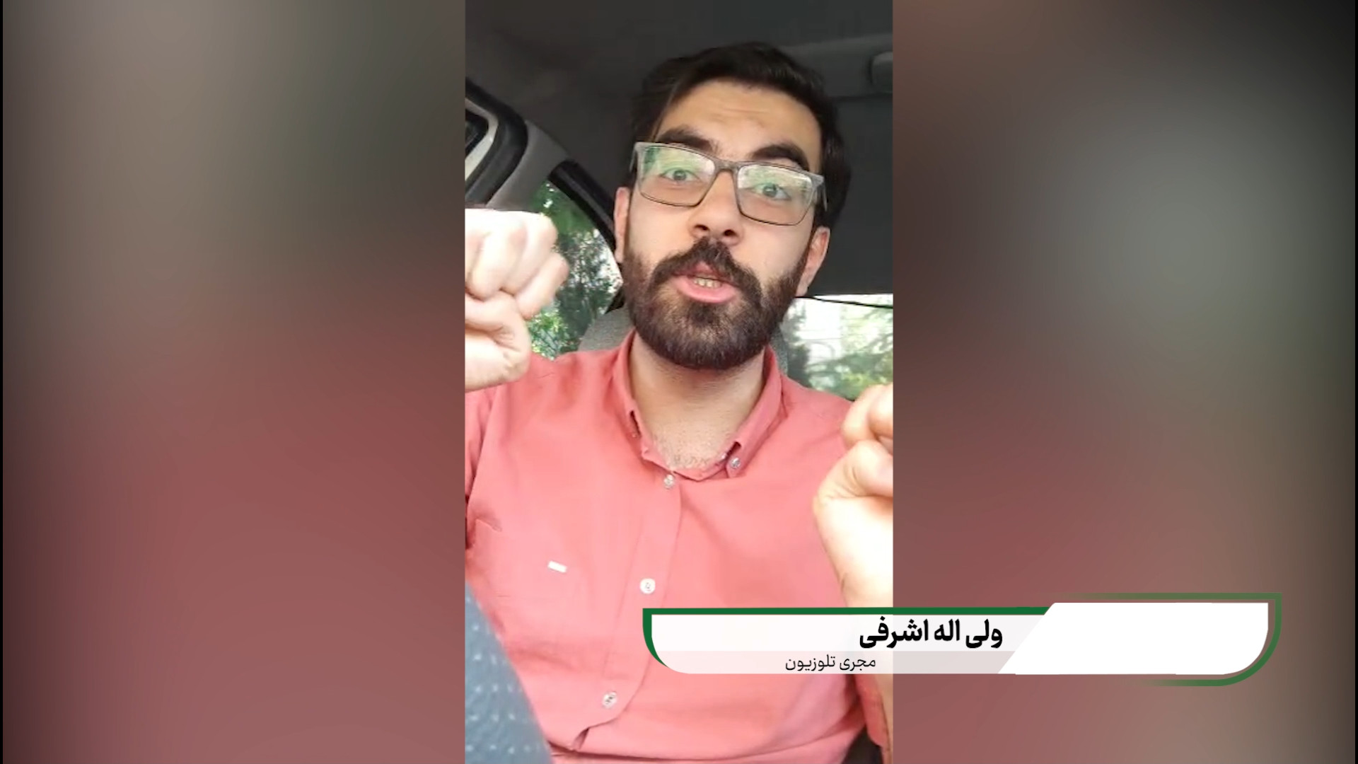 دعوت ولی الله اشرفی به شرکت در مهمونی ده کیلومتری غدیر